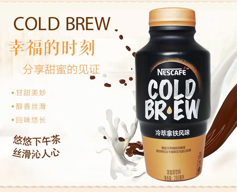 nescafe/雀巢咖啡coldbrew冷萃拿铁咖啡风味瓶装即饮280mlx15整箱