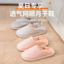 日式月子鞋孕产妇夏季女产后室内家居家两穿包跟透气软底春秋拖鞋