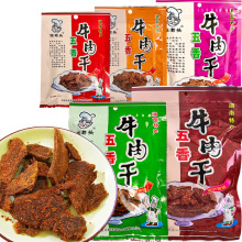 新货湖南常德特产津市五香牛肉干180g香辣咸味手撕解馋零食