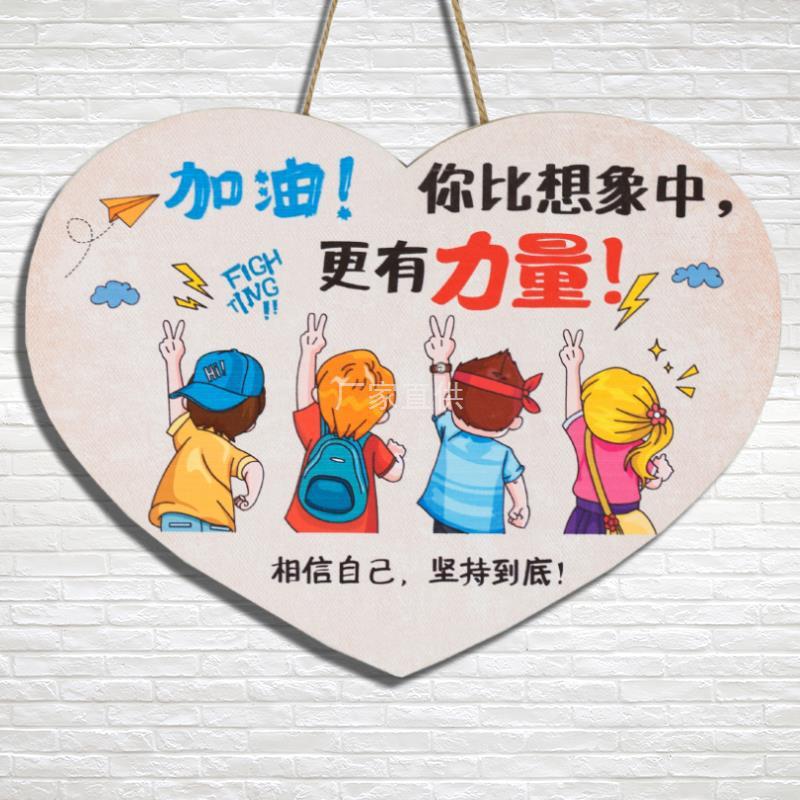 励志男孩儿童卧室挂件房间门贴布置小学生装饰墙贴纸标语中考加油