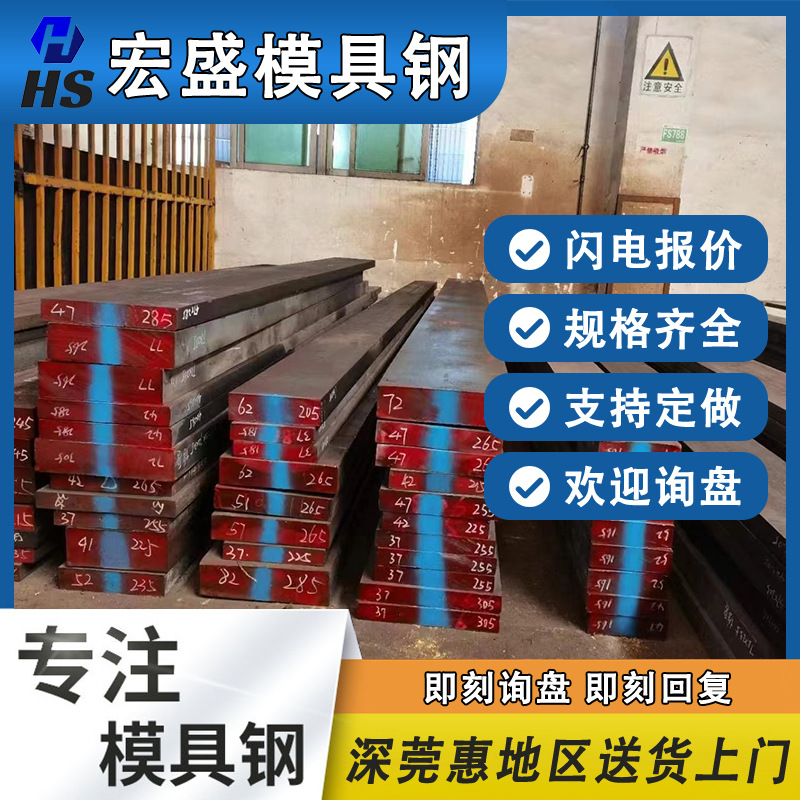 模具钢材s136h镜面塑料模具钢材抚顺fs136高抛光防锈蚀锻造镜面级