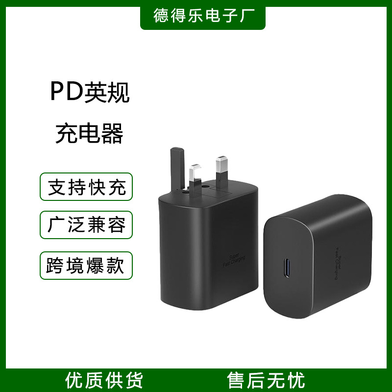 英规pd25w充电头适用三星note10/s10快充type-c充电器ep-ta800