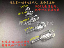 称量漏斗玻璃称量舟 实验室20*60mm/30*85/25*75/15*40/15*25mm