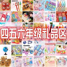 四五六年级小学生奖励小礼品班级奖品实用礼品儿童开学小礼物