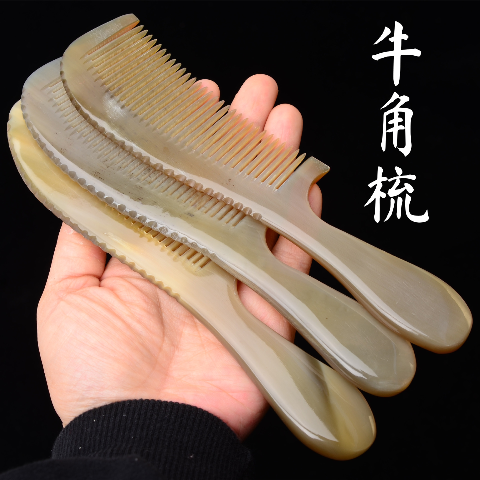 19-20厘米黄牛角鼓柄梳子 厚宽牦牛角梳子雕花天然牛角梳批发按摩