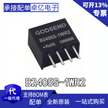 DC-DC电源模块B2405S-1WR2隔离输入24V转5V小体积1W现货B2405S-1W