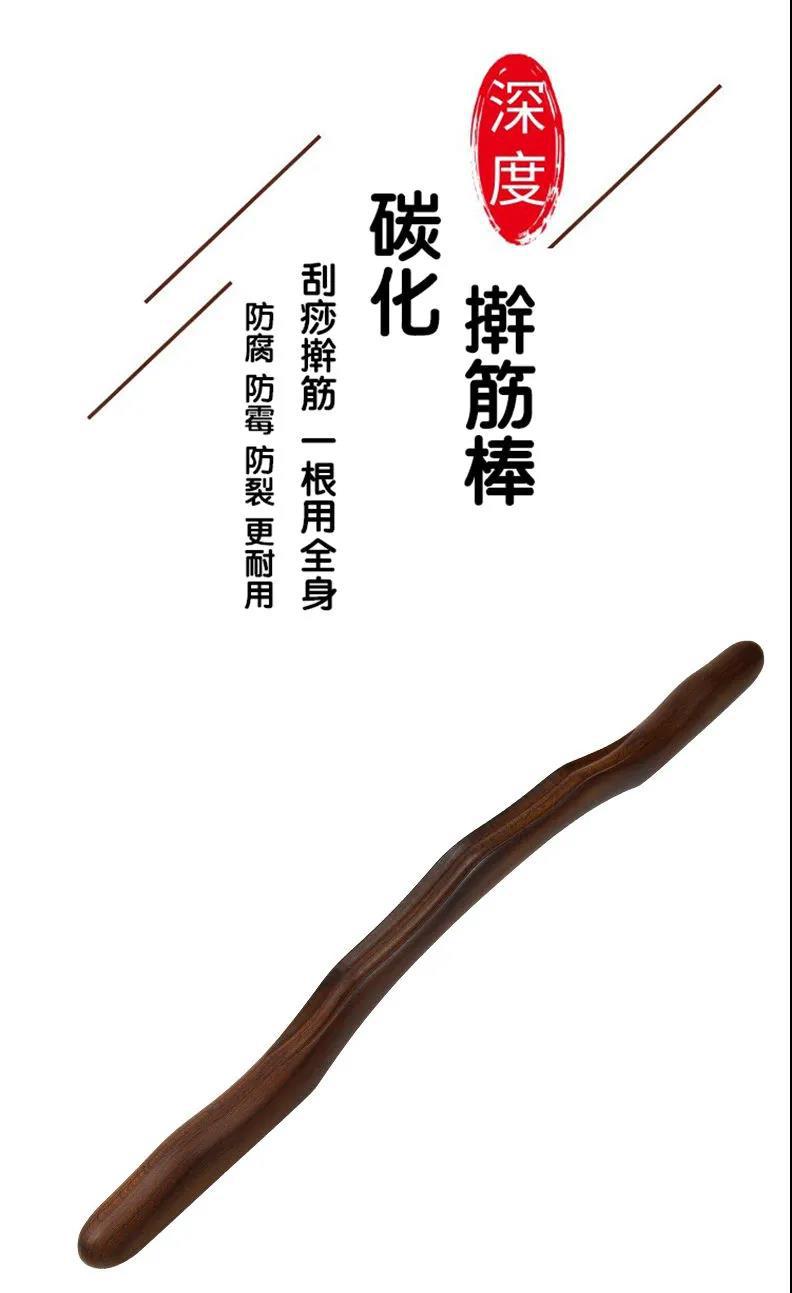 美容院擀筋棒家用养生刮痧木神器榉木刮痧棒按摩棍经络杆全身通用