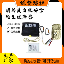 消防应急逃生自救安全绳36米逃生缓降器GA494-2004消防防坠落装备