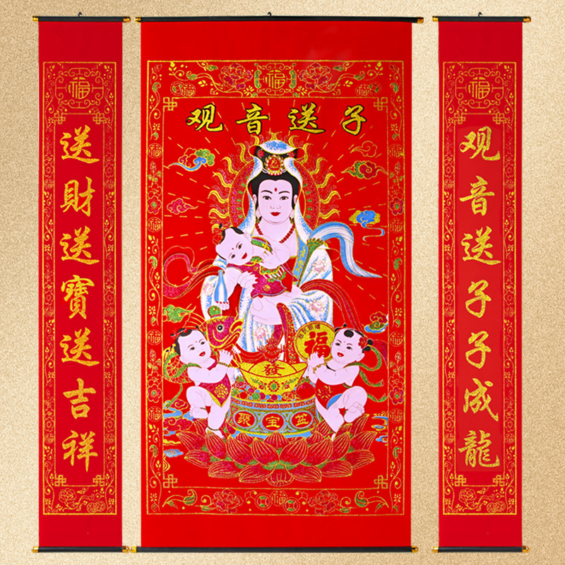 2米观音送子绒布中堂早生贵子对联客厅挂轴求子赐福年画厂家批发