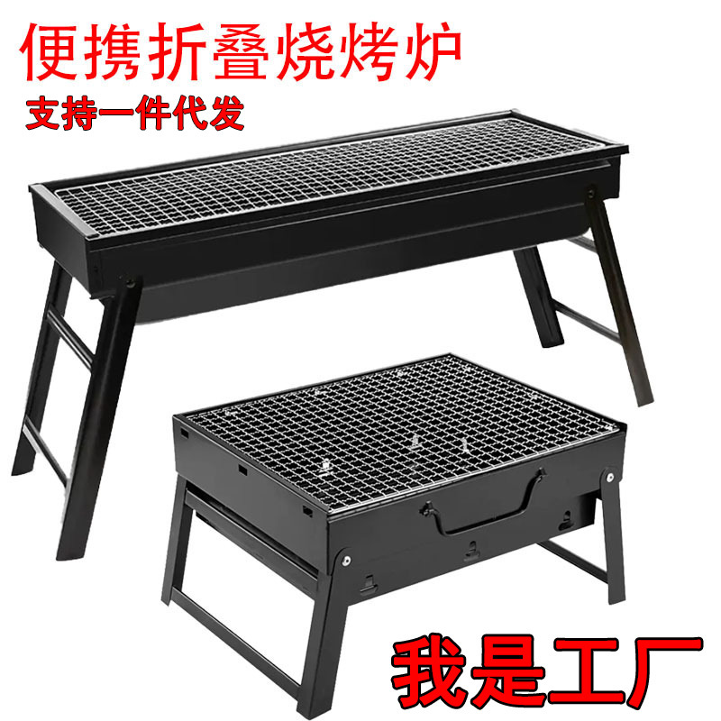 加厚便捷式烧烤炉家用折叠烧烤架户外木炭烤鱼炉烤肉全套工具商用