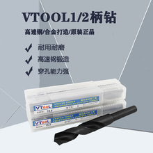 VTOOL不锈钢专用钻头1/2柄等柄麻花钻头高速钢钻头钻嘴13.5--30mm