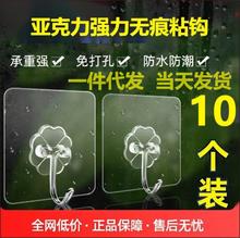 10只装挂钩透明塑料家用衣帽收纳墙壁挂钩免打孔浴室毛巾无痕钩