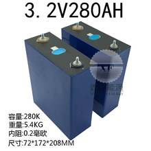 全新280k锂电池大单体储能设备可充电蓄能路灯电动铁锂3.2V280Ah