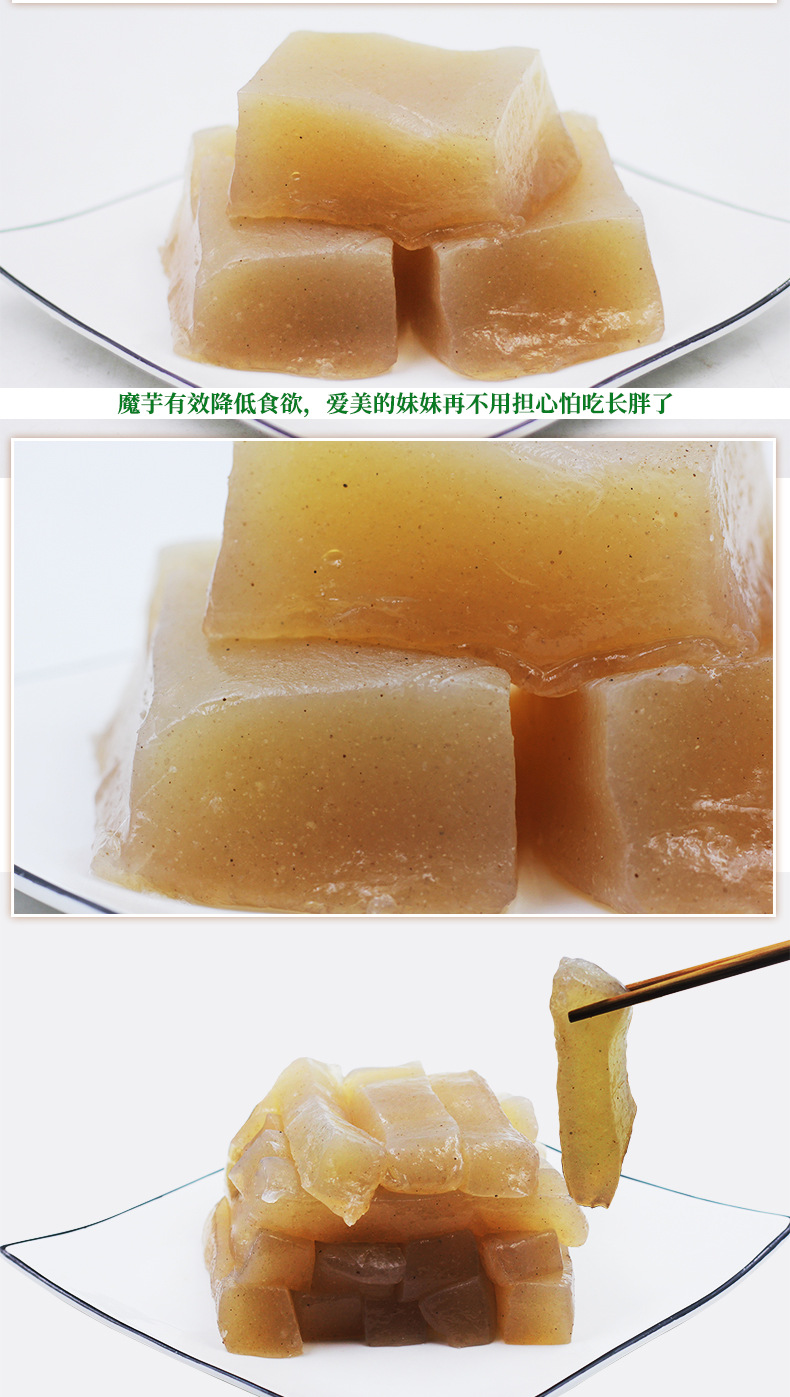 四川冷魔芋粉批发食品级葡甘露聚糖纯黑魔芋豆腐精粉饱腹商用摆摊