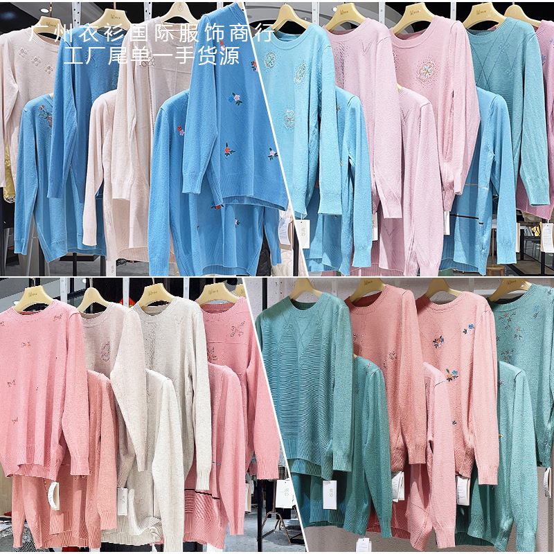 艺素国际撤柜打底衫十三行档口品牌折扣女装批发四季青一手货源