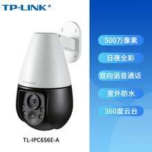 TP-LINK TL-IPC656E-A4 500万云台全彩室外防水无线球机 双向语音