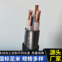 电缆线YJV纯铜国标低压硬芯电力电缆单2 3 4 5芯电线电缆厂家批发