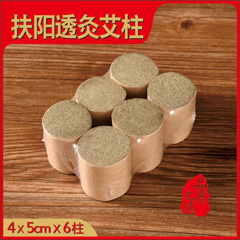4cm粗5厘米加大加粗艾柱艾绒透灸艾条柱热透灸艾段雷火灸艾灸理疗