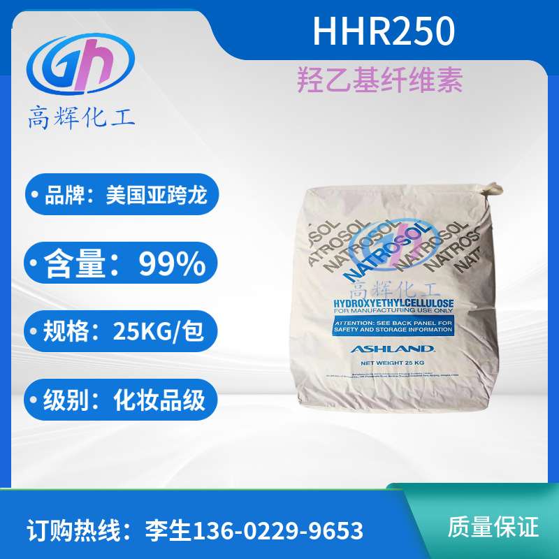 美国亚跨龙 羟乙基纤维素 hhr250胶体凝胶保护涂料增稠胶粘合剂