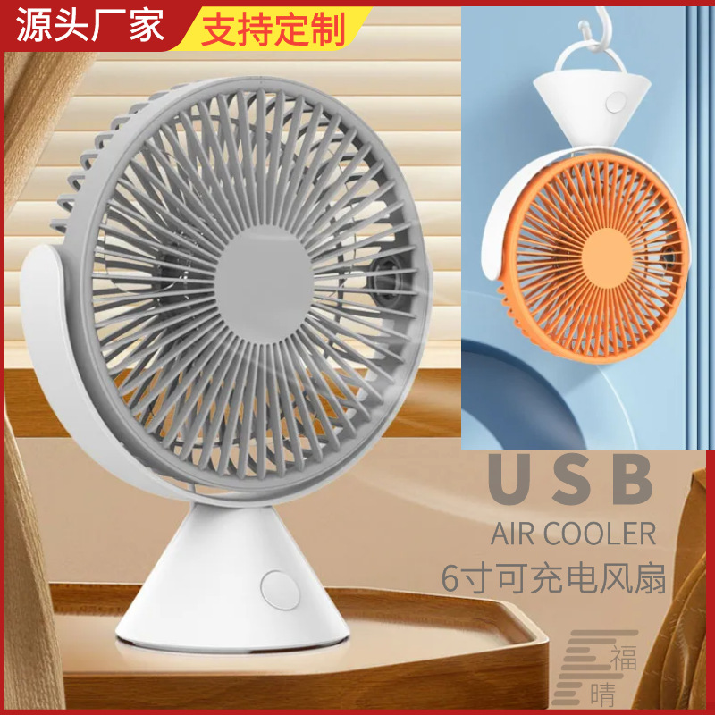 New Desktop Small Fan Desk Mute Brushless Turbine Mini Fan Wall-Mounted Usb Portable Fan