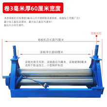 手摇卷板机卷圆机滚圆机卷筒机手动手摇小型折弯机折板折边机