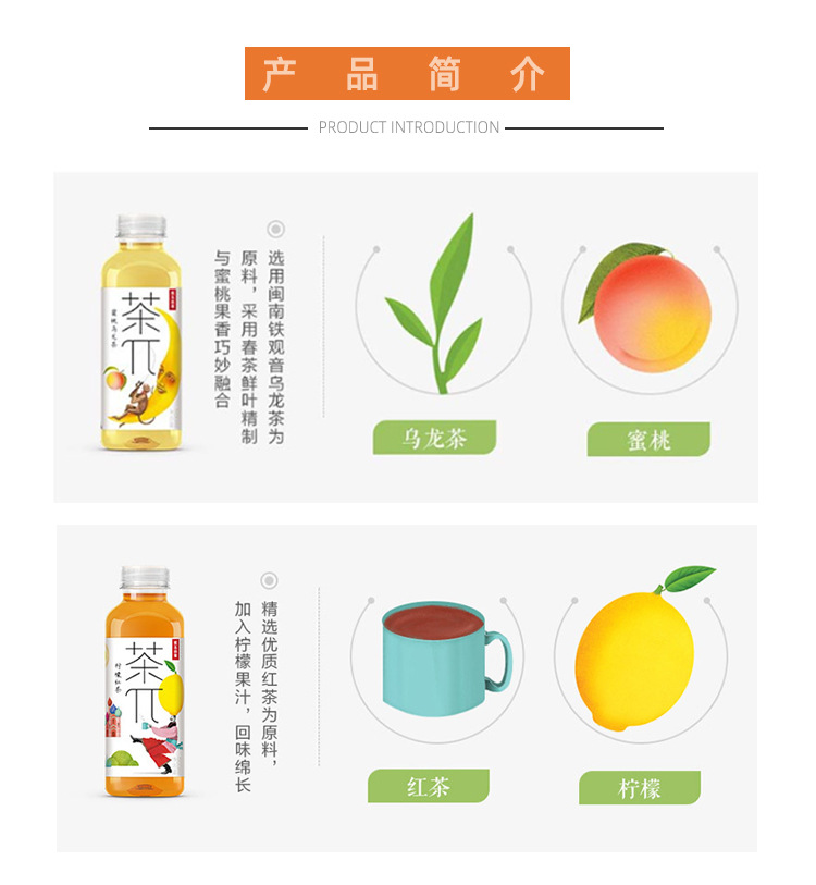 农夫山泉茶π饮料茶派900ml*12瓶整箱柠檬红茶蜜桃乌龙茶果味饮料