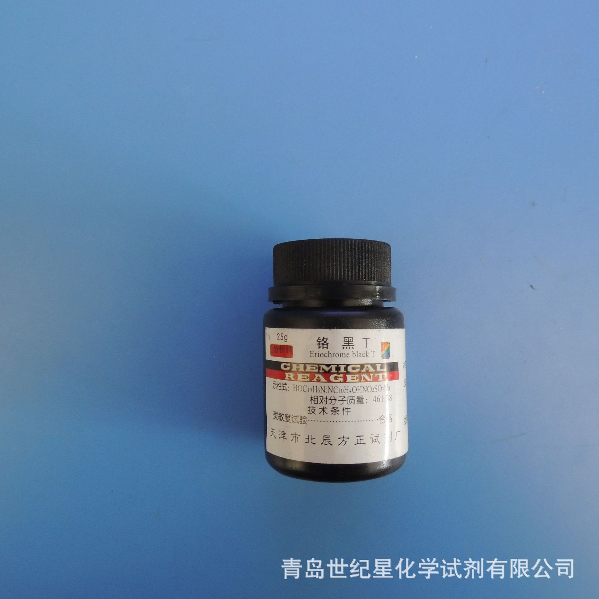 铬黑t指示剂 分析纯ar 25g/瓶化学试剂现货
