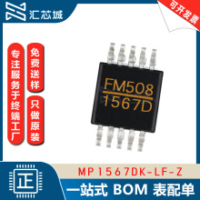 MP1567DK-LF-Z 封装10-TFSOP 集成电路IC 电源管理PMIC开关稳压器