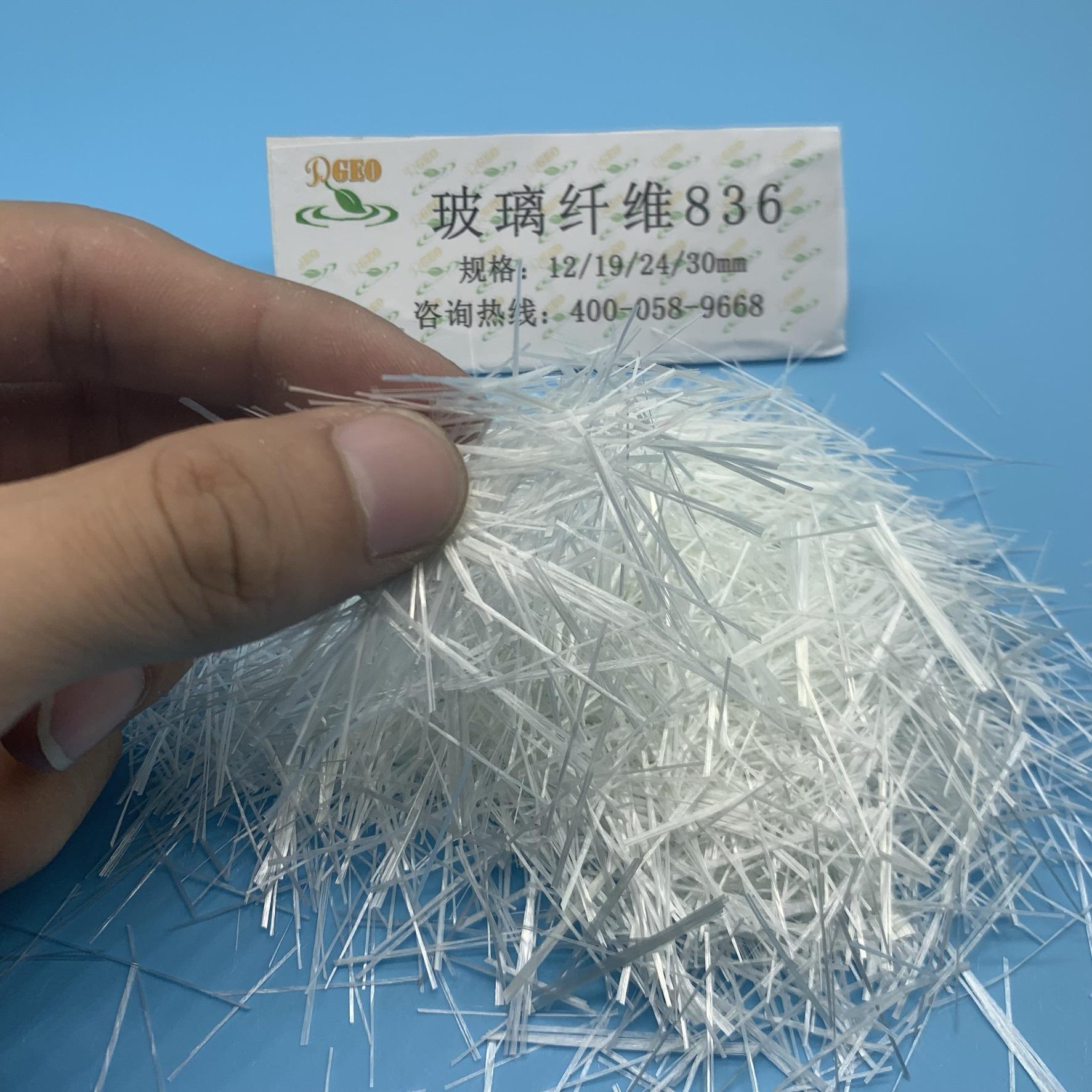 短切玻璃纤维混凝土砖体路面桥面混凝土纤维耐碱短切玻璃纤维