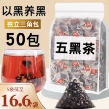 桑葚五黑茶悦发茶黑芝麻黑豆黑枸杞桑葚茶养生茶包熬夜