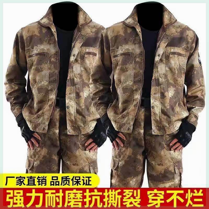 沙漠迷彩服套装男外套春秋加厚耐磨耐脏汽修迷彩服工装劳保工作服