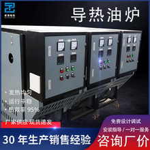 煤改电锅炉30/60/150KW 沥青加热立式高温传热导热油炉电加热设备