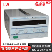 香港龙威：220V/15A高压直流稳压电源 电压可调直流电源 测试电源