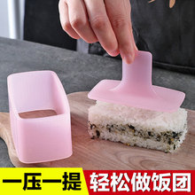 VHM7批发千层寿司模具套装寿司紫菜包饭饭团家用模具全套箱做寿司