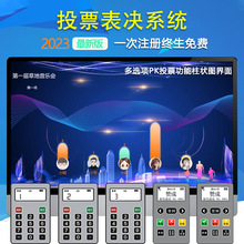 会议表决器评委评分投票无线电子打分签到案系统
