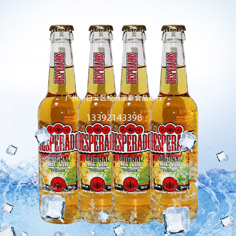 亡命之徒龙舌兰精酿小麦啤酒desperados荷兰精酿啤酒330ml*-阿里巴巴