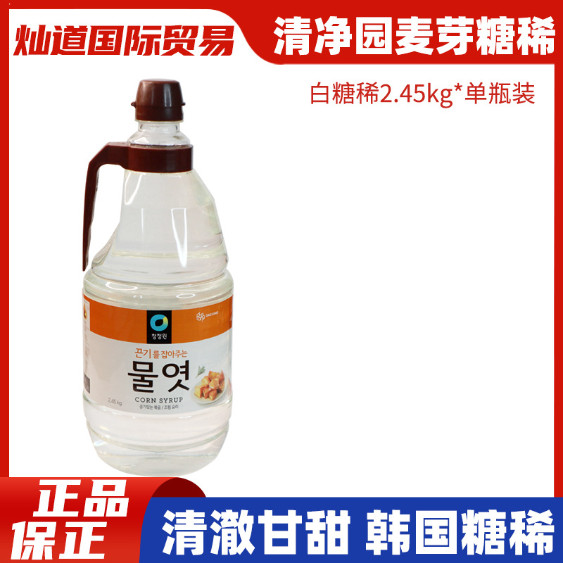 韩国清净园糖稀麦芽糖玉米糖浆水饴牛轧糖烘焙原料水怡2.45KG