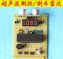 51单片机超声波测距仪设计 防撞报警器汽车倒车雷达 电子散件套件