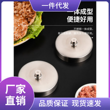 R70V批发不锈钢汉堡肉饼模具家用压肉器肉饼压成型做牛肉饼小工具