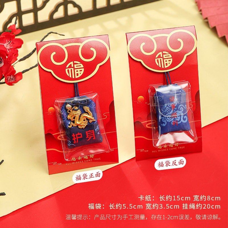 Year of the Dragon Sachet New Year Perfume Bag Birth Year Car Carry Lucky Bag Hanging Ornament Character Sachet Small Gift