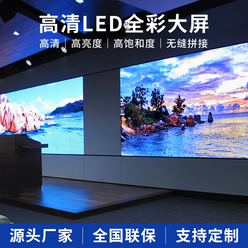 森克LED显示屏全彩屏直播大屏幕室内户外会议电子屏防水LED广告屏