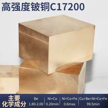 厂家直销优质C17200铍铜套 铍青铜套 铍铜管 铍铜环 耐磨C17500