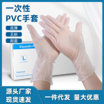 厂家直销PVC手套 一次性食品级pvc手套 9寸、12寸A级无粉手套