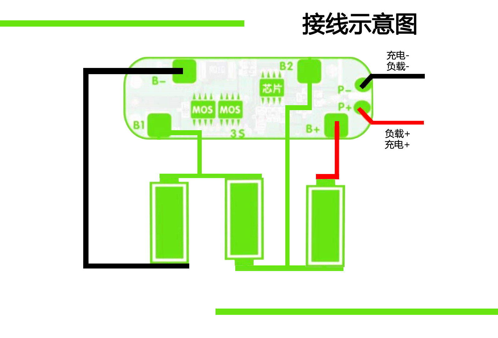 3串5a 18650 锂电池保护板 三串12v电池保护板 筋膜枪电池保护板