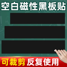 可移除磁性磁力贴空白黑板贴公开课板书贴白板磁铁贴片磁贴磁铁石