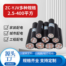 源头直供多规格国标单股铜芯电缆线ZC-YJV25/35/50/70/95/120平方