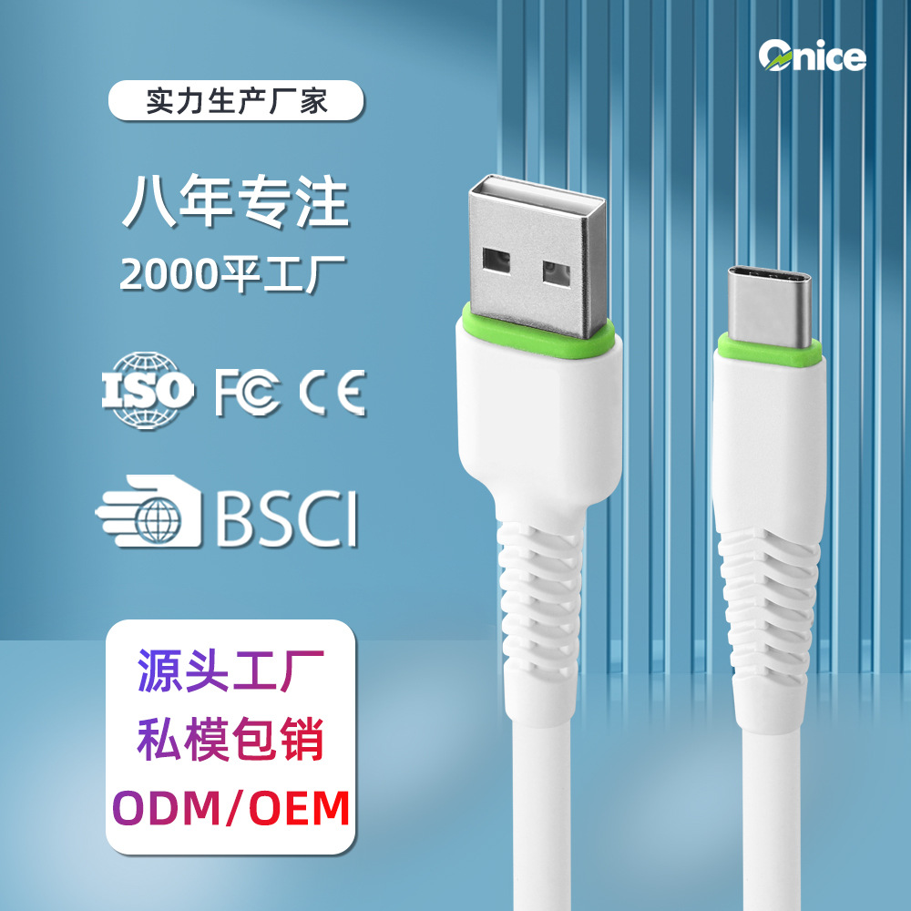 Mobile Phone Fast Charging Cable for Apple Android Type-c Bold Data Cable Mobile Phone Universal 20W Fast Charge Line