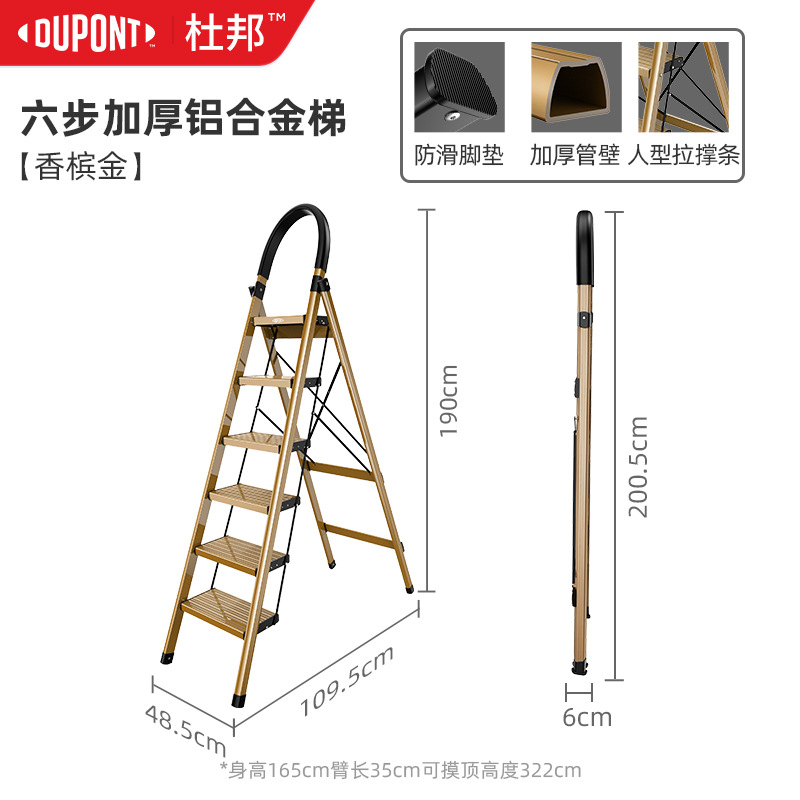 杜邦铝梯子人字梯伸缩楼梯家用折叠梯五步梯铝合金加厚踏步安全梯