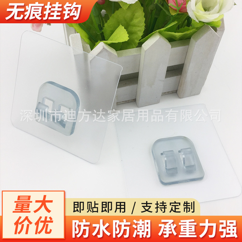 deefun薄款无痕贴片卡扣挂钩置物架肥皂盒鞋线架透明免钉挂钩