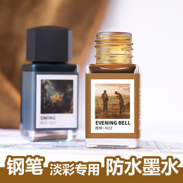 采墨钢笔淡彩勾线墨水蘸水笔彩色晚钟漫画水彩颜料彩墨-阿里巴巴